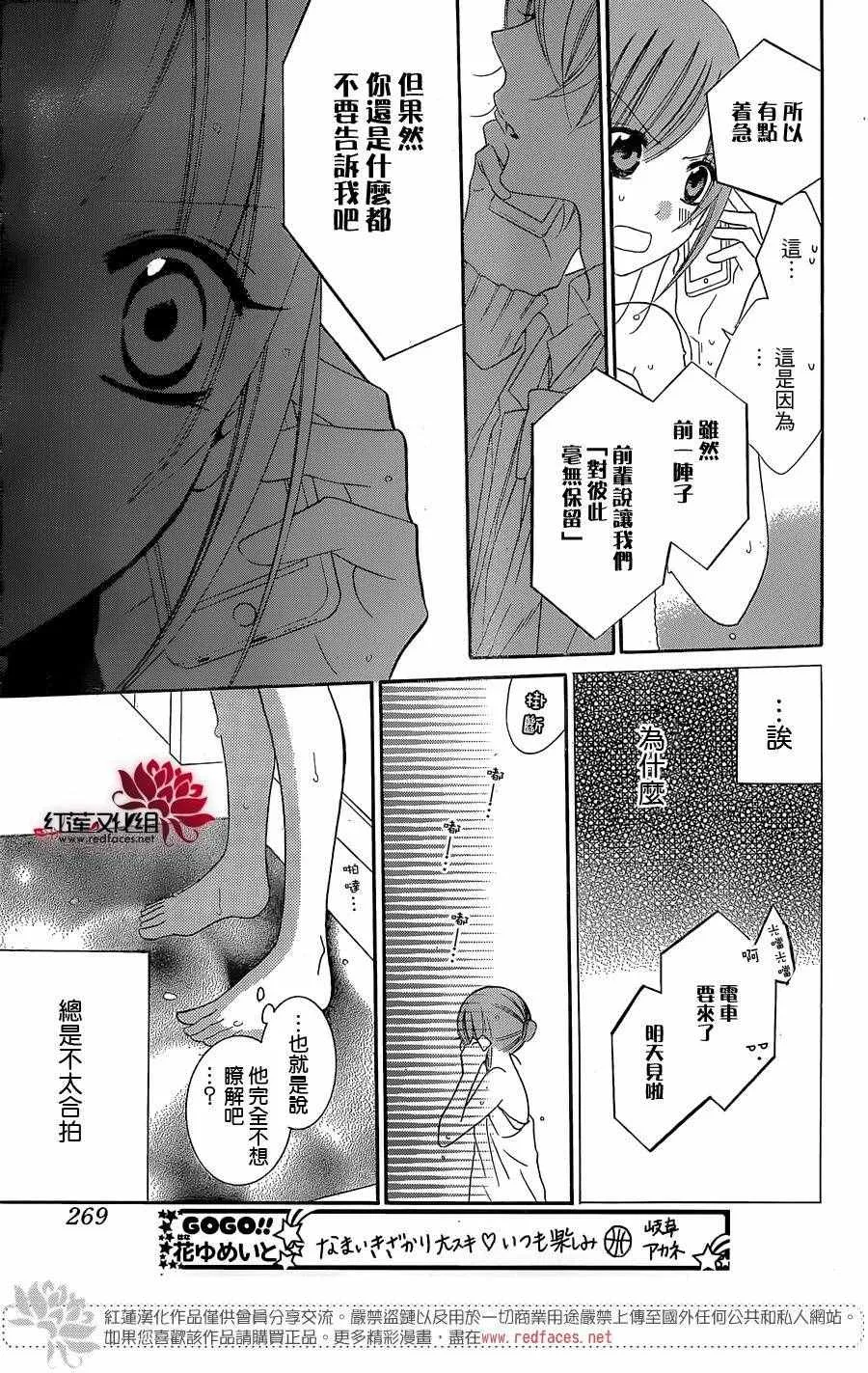 第51话 第11页