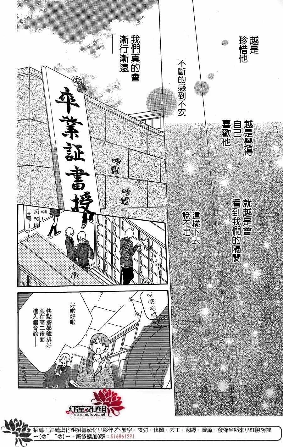 第51话 第12页