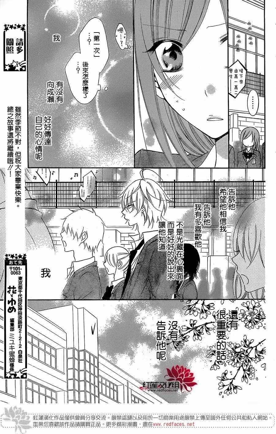第51话 第15页