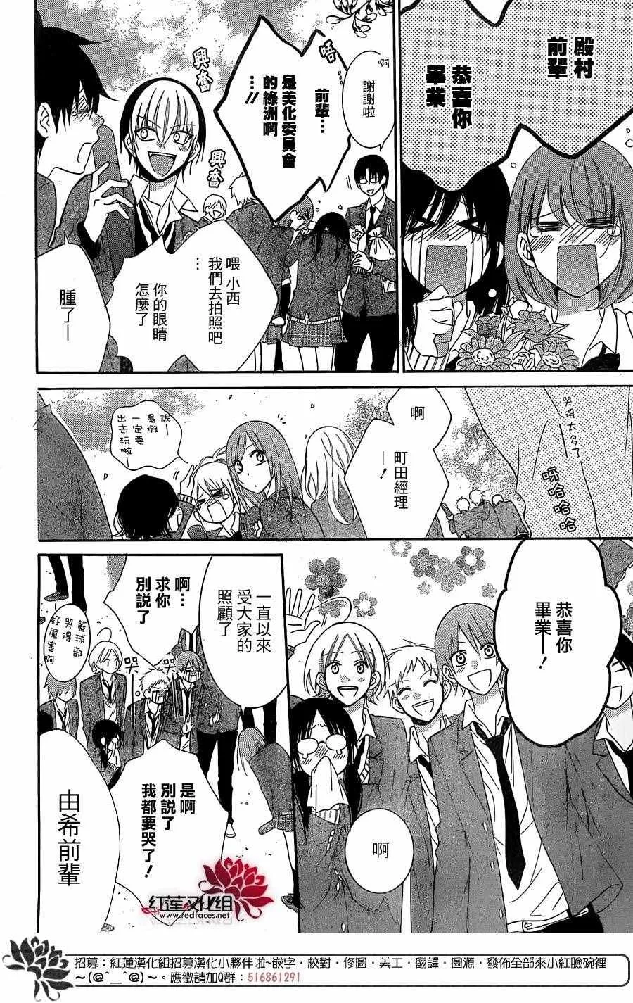 第51话 第16页
