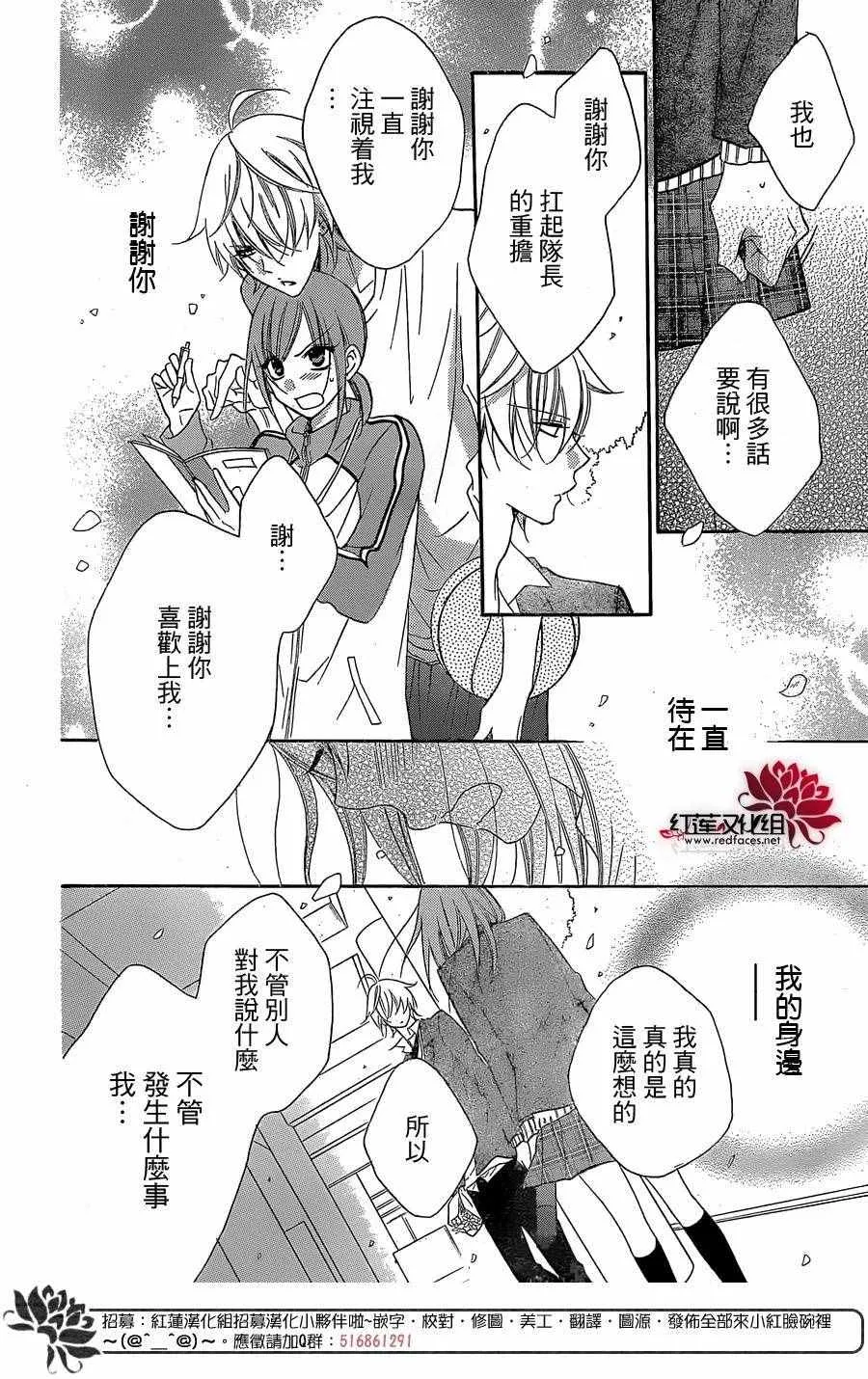 第51话 第20页