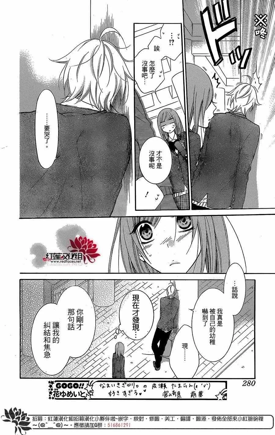第51话 第22页