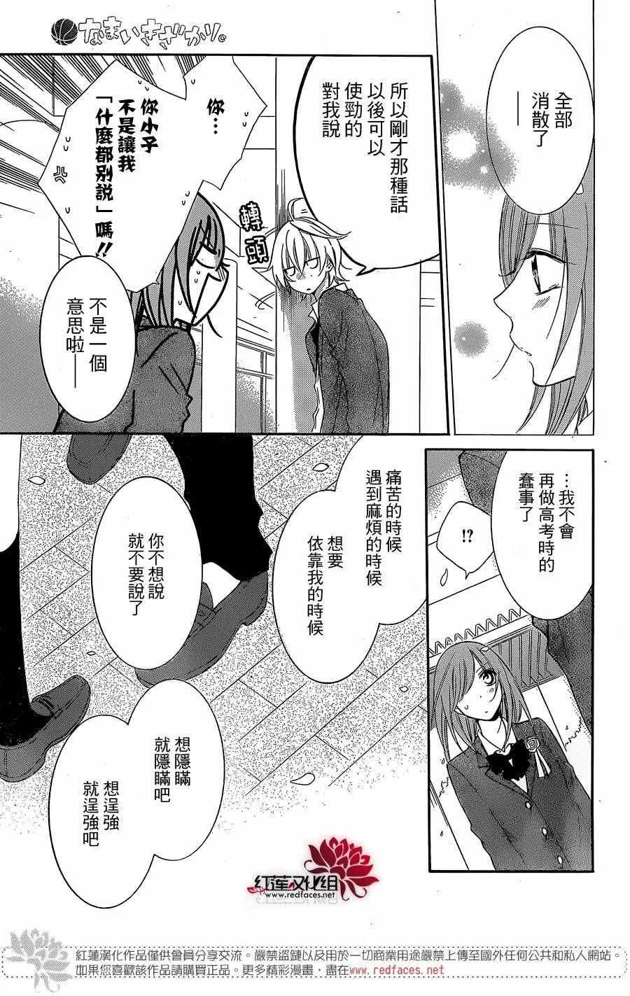 第51话 第23页