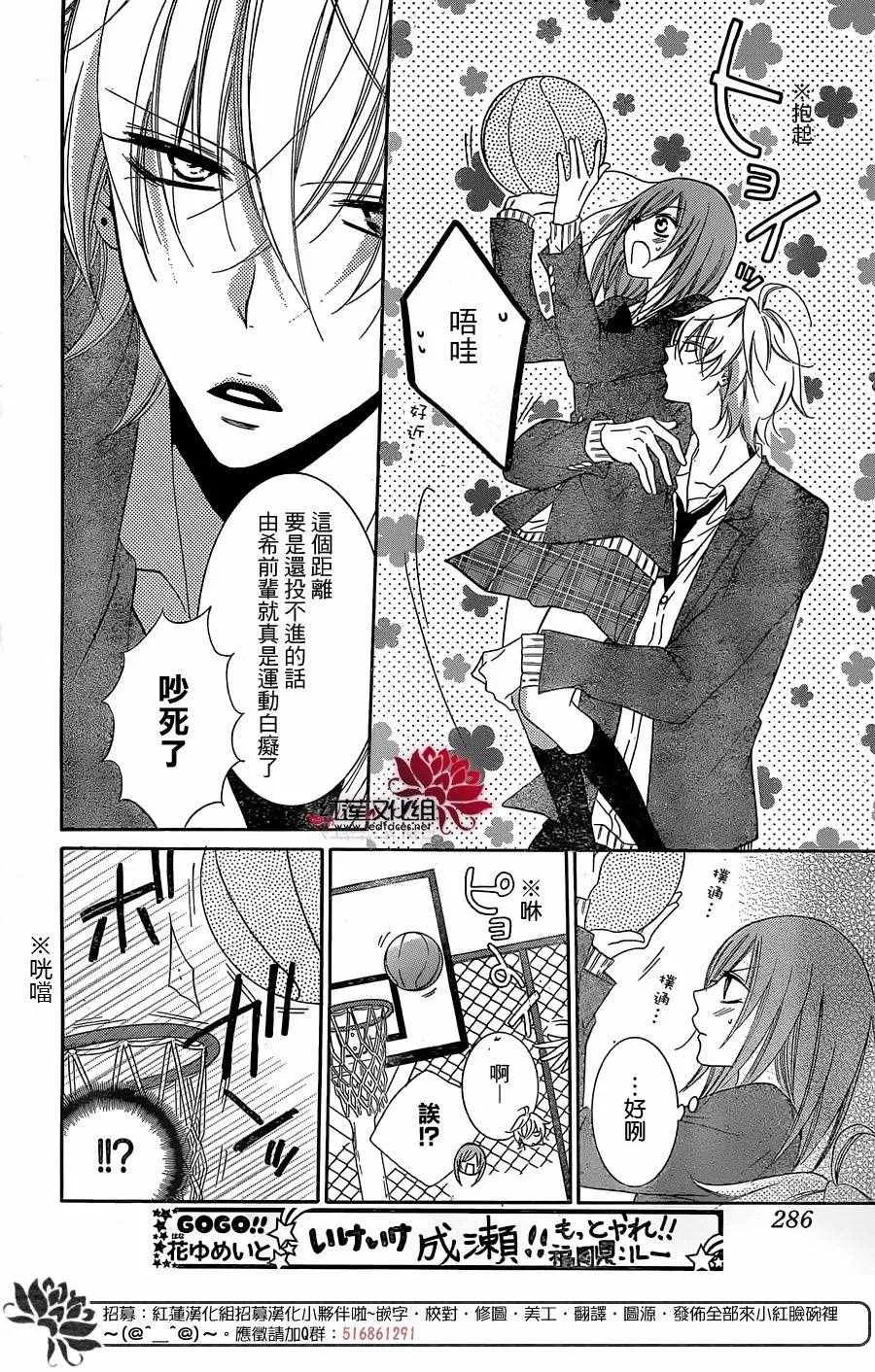 第51话 第28页