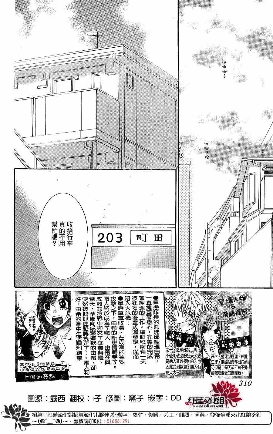 第52话 第2页