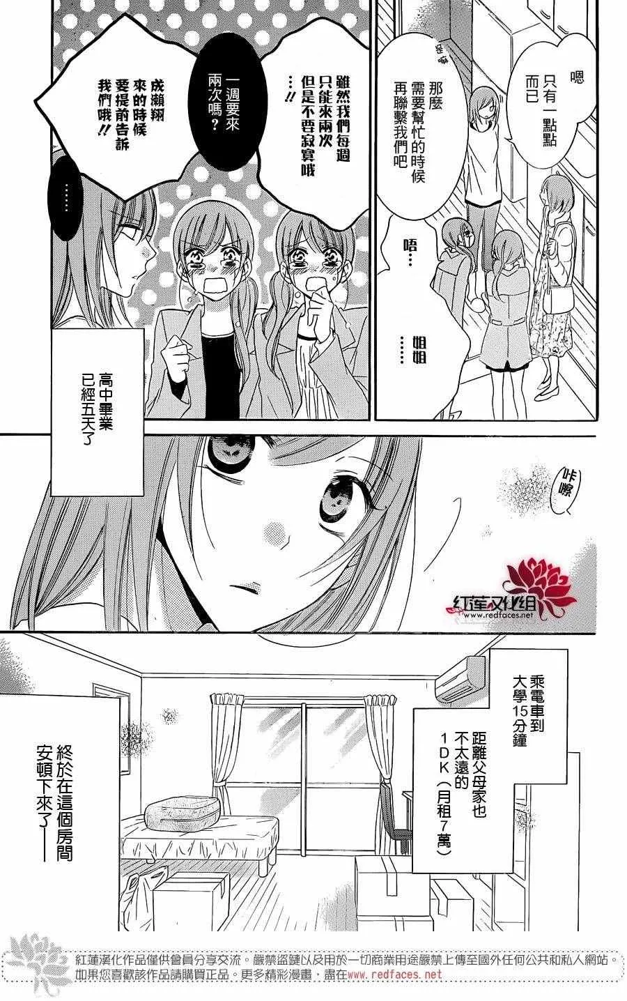 第52话 第3页