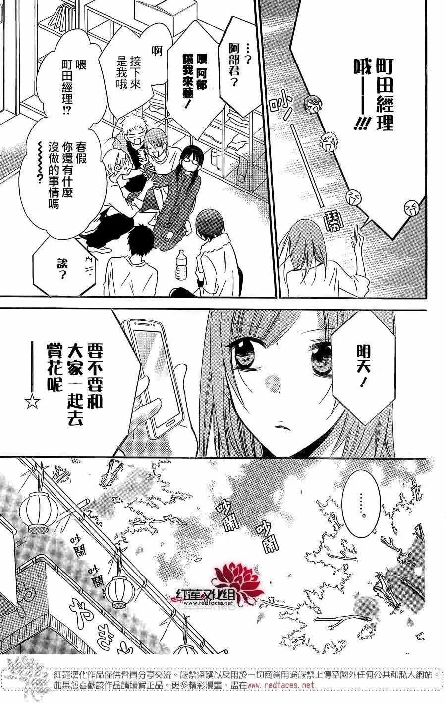 第52话 第5页
