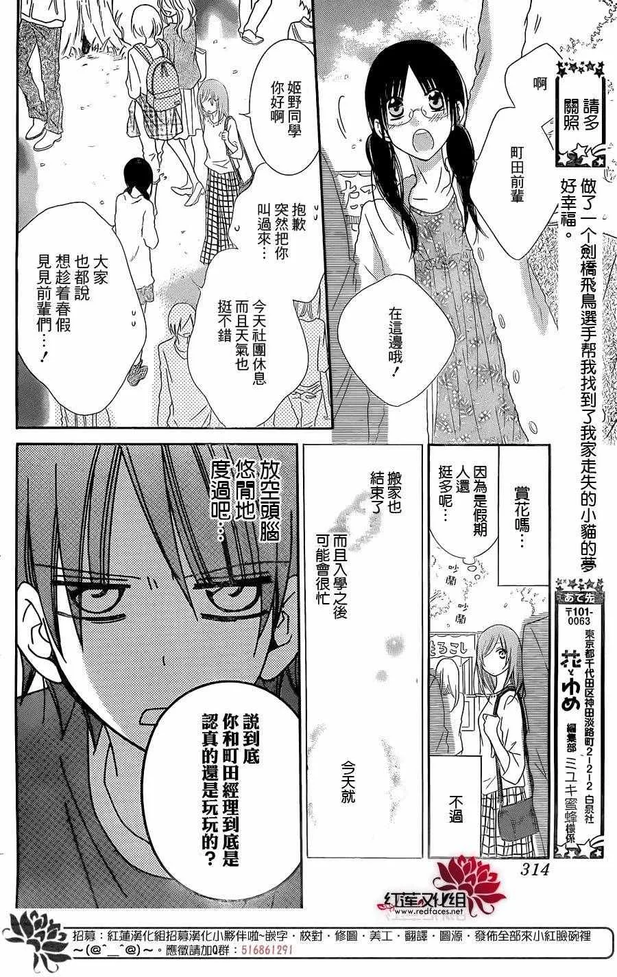 第52话 第6页