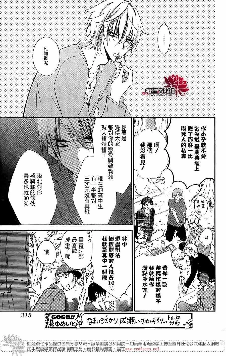 第52话 第7页