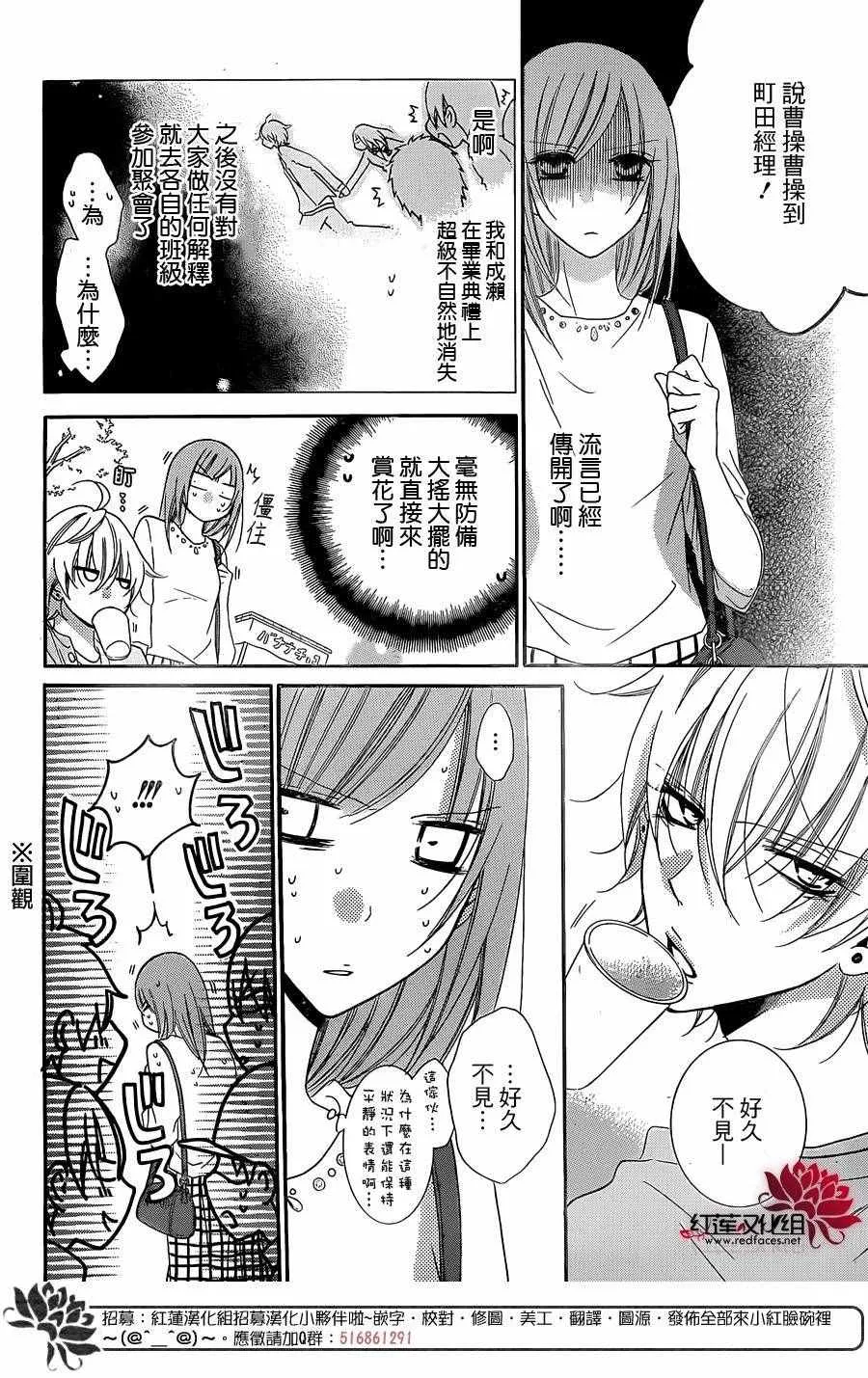 第52话 第8页