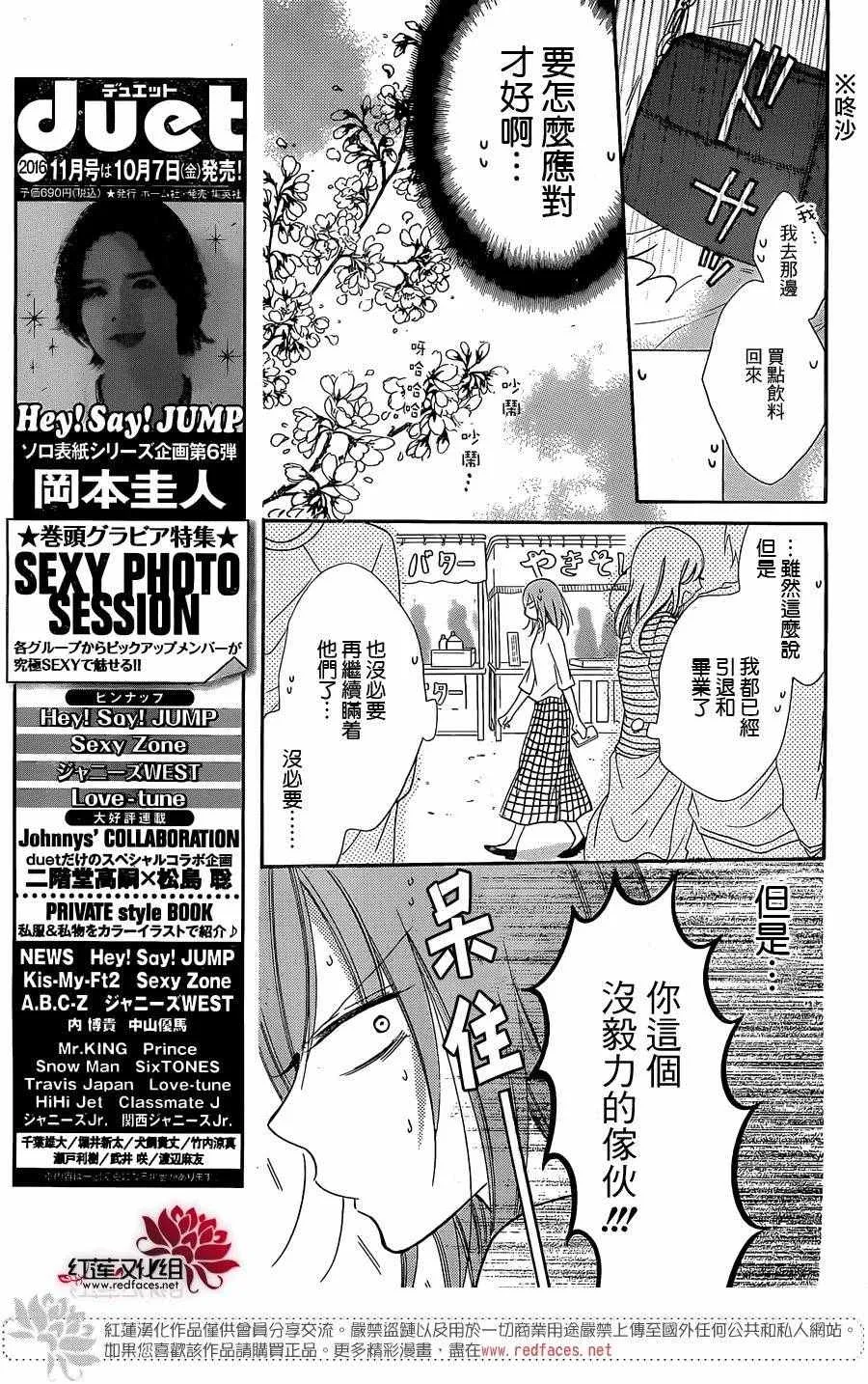 第52话 第9页