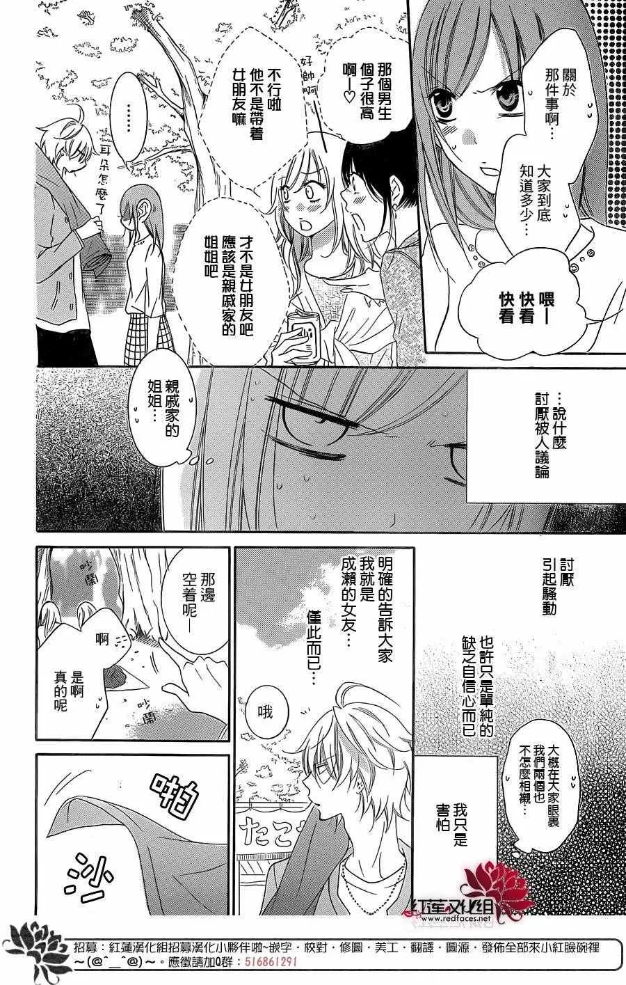 第52话 第12页
