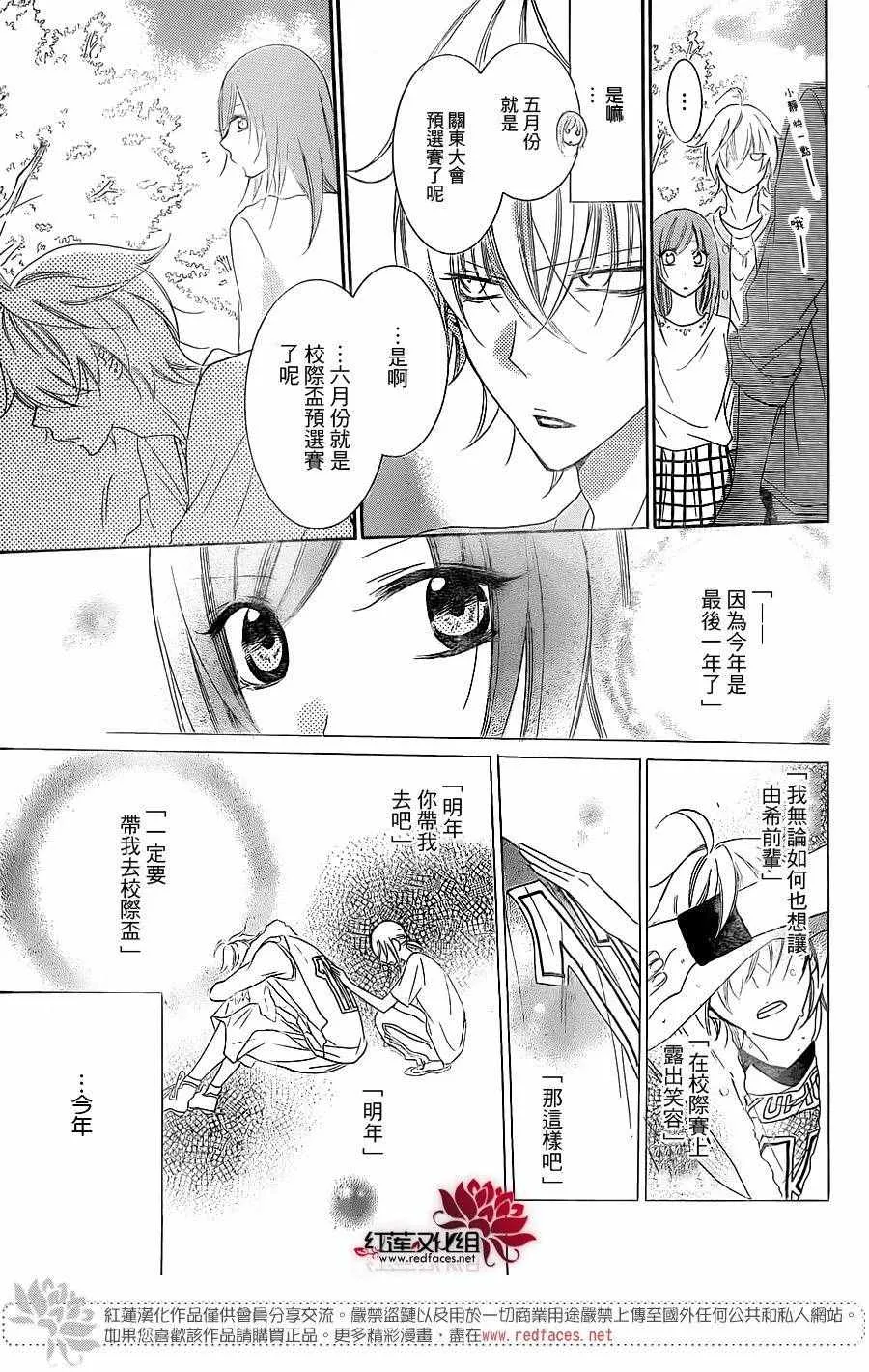第52话 第15页
