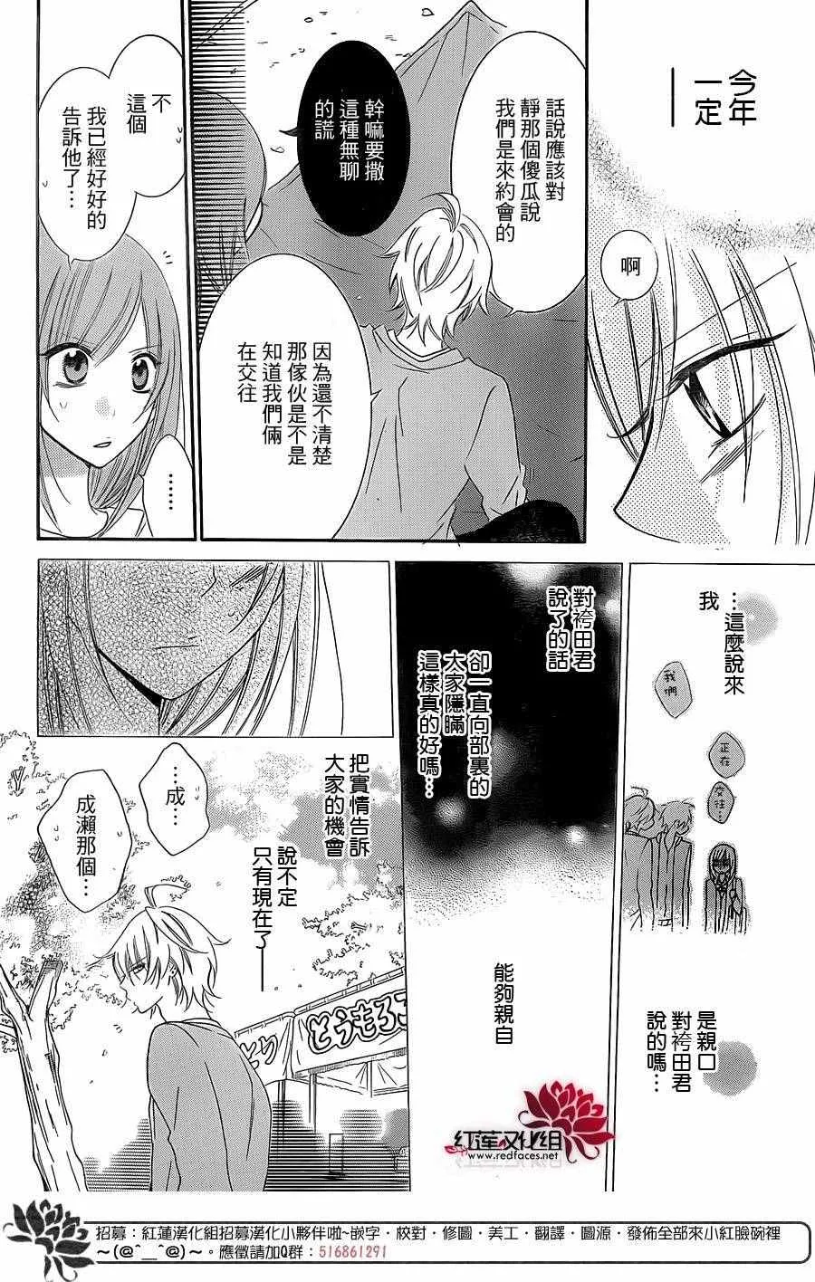 第52话 第16页