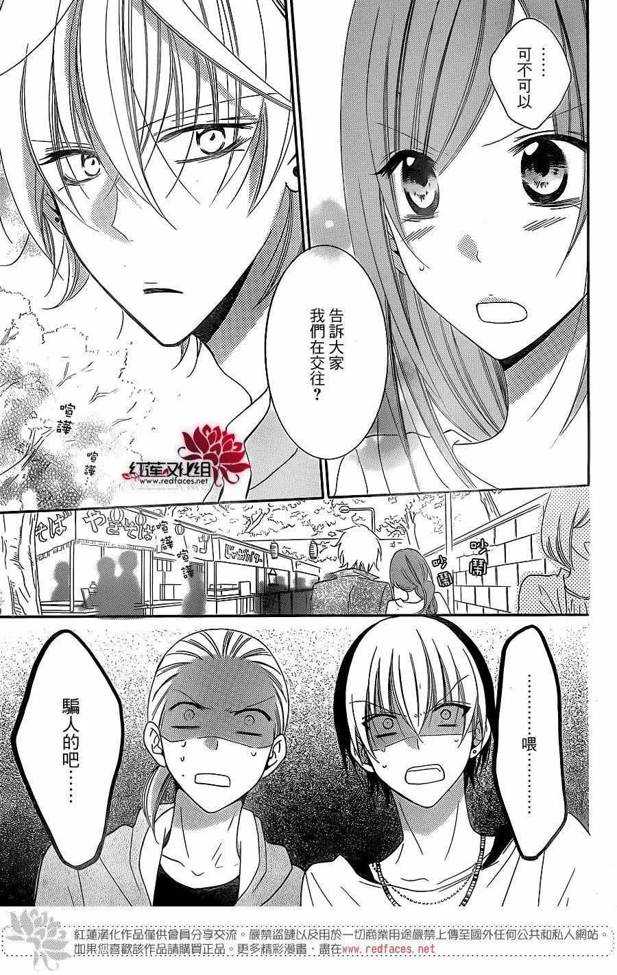 第52话 第17页