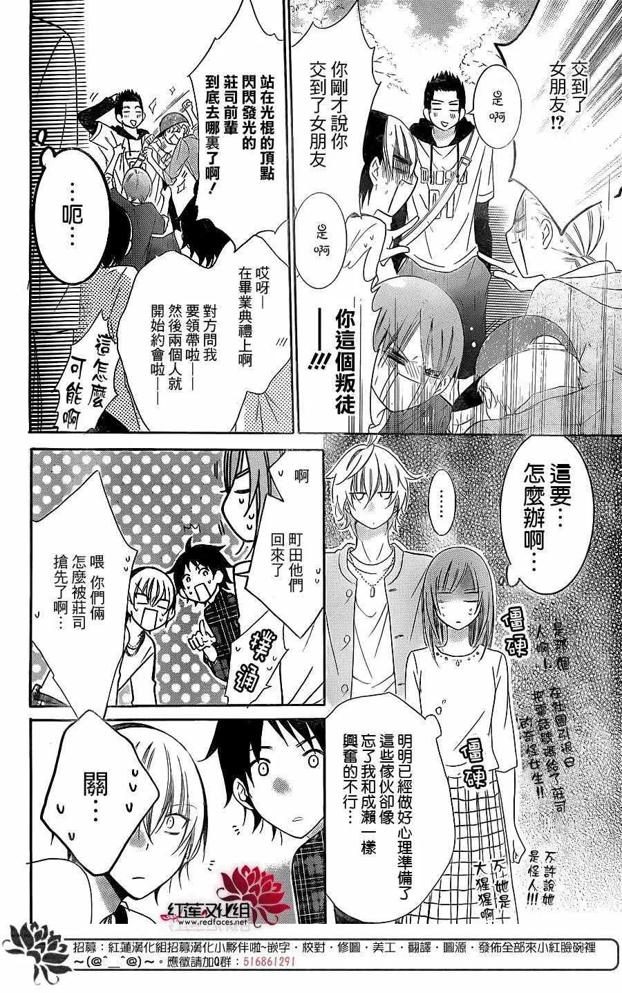 第52话 第18页