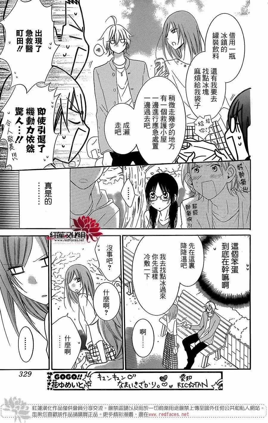 第52话 第21页