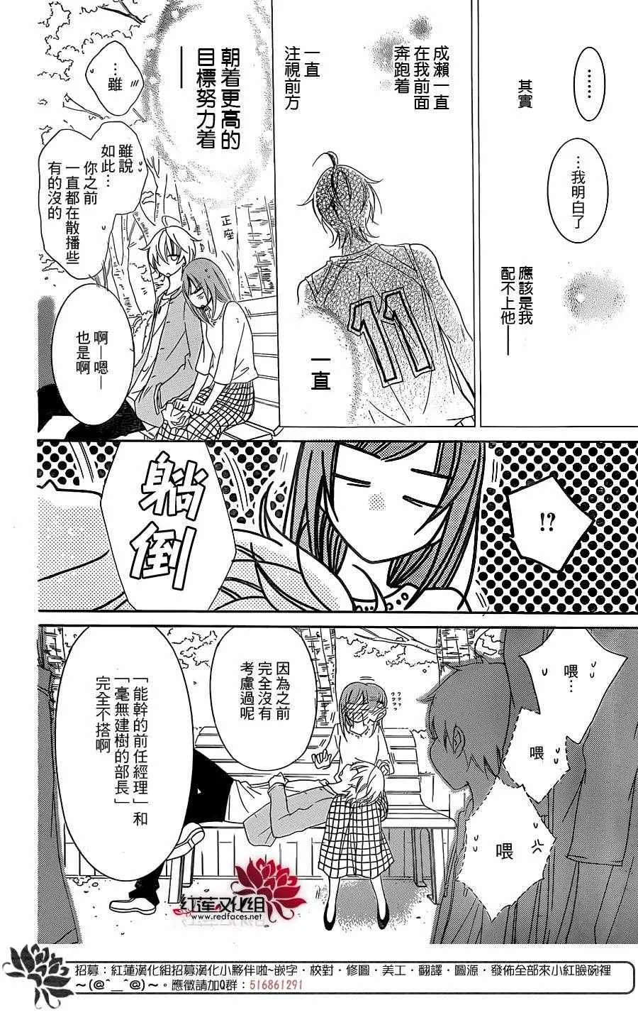 第52话 第24页