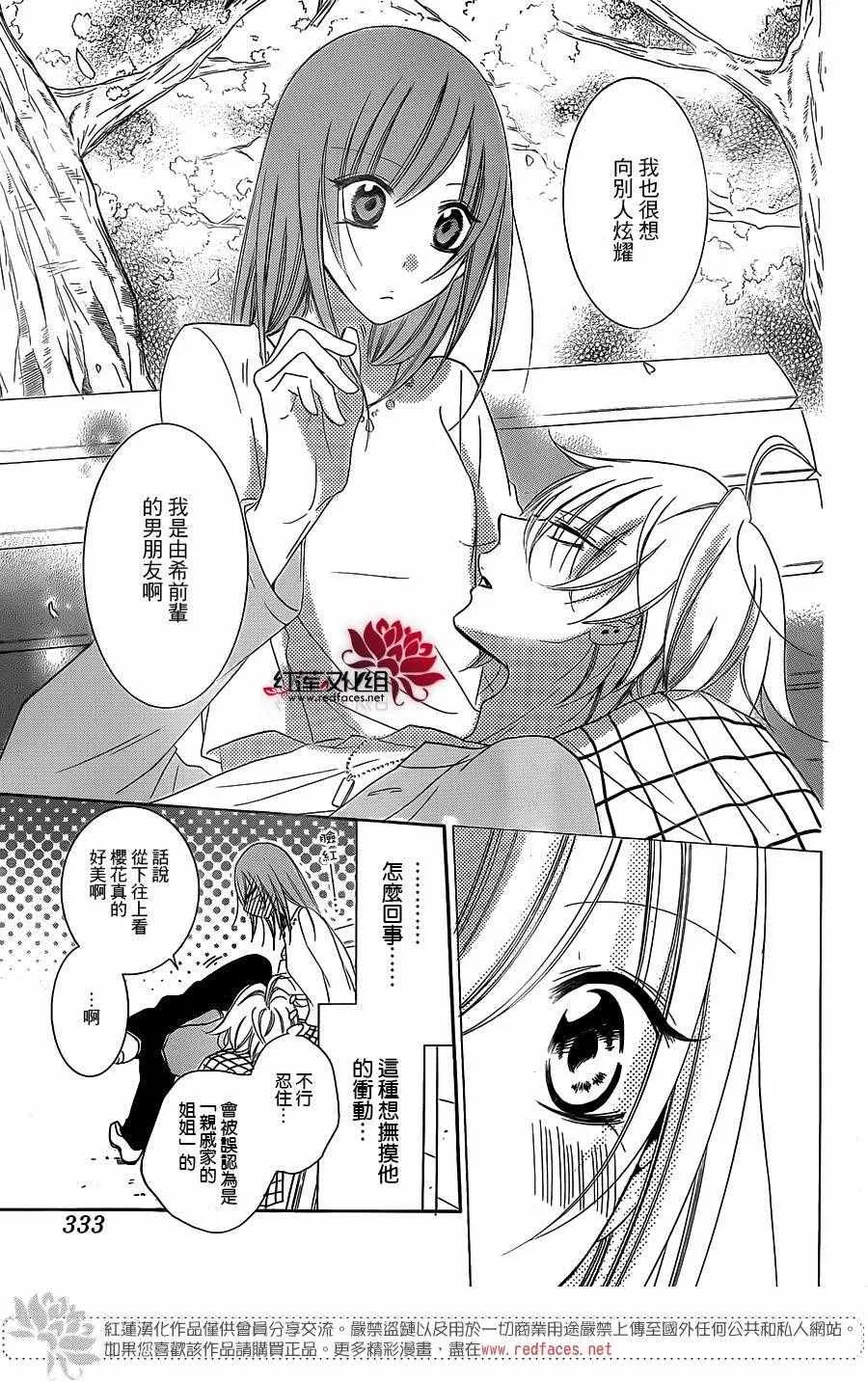第52话 第25页