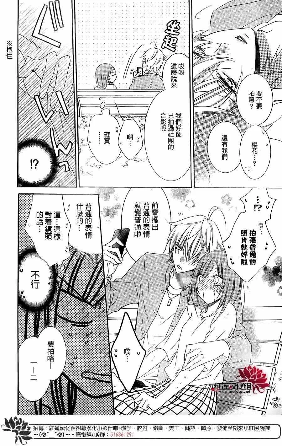 第52话 第26页