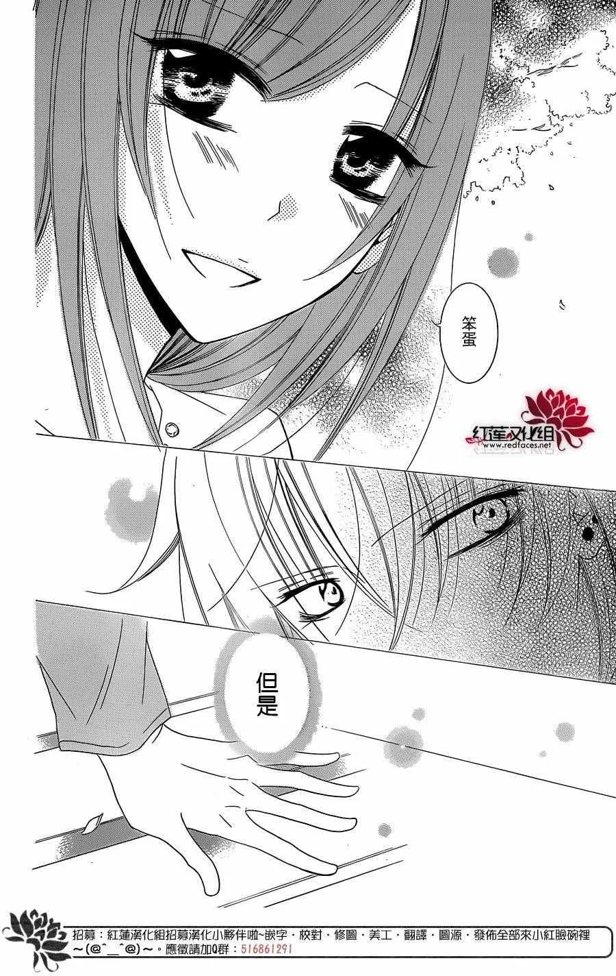 第52话 第28页
