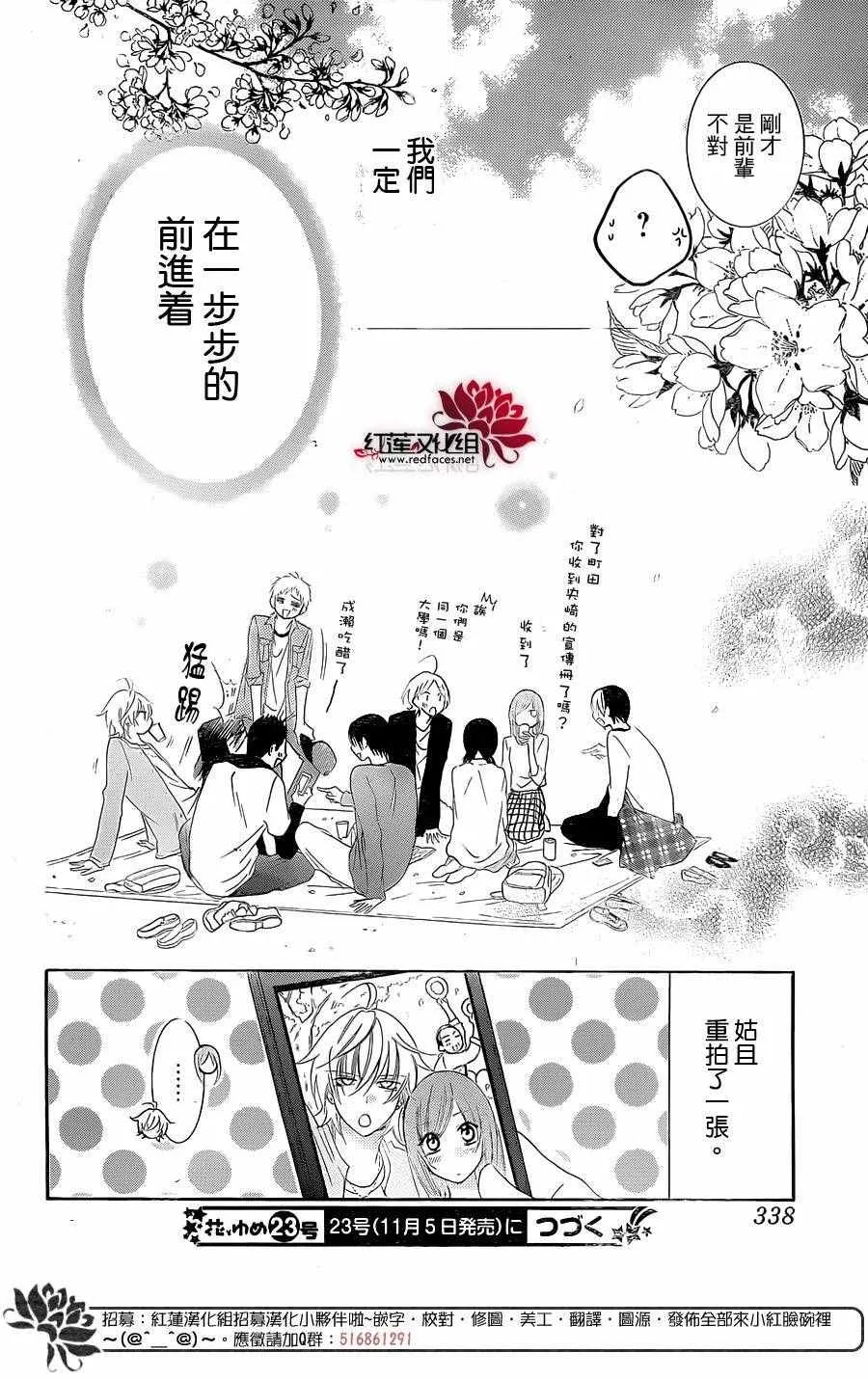 第52话 第30页