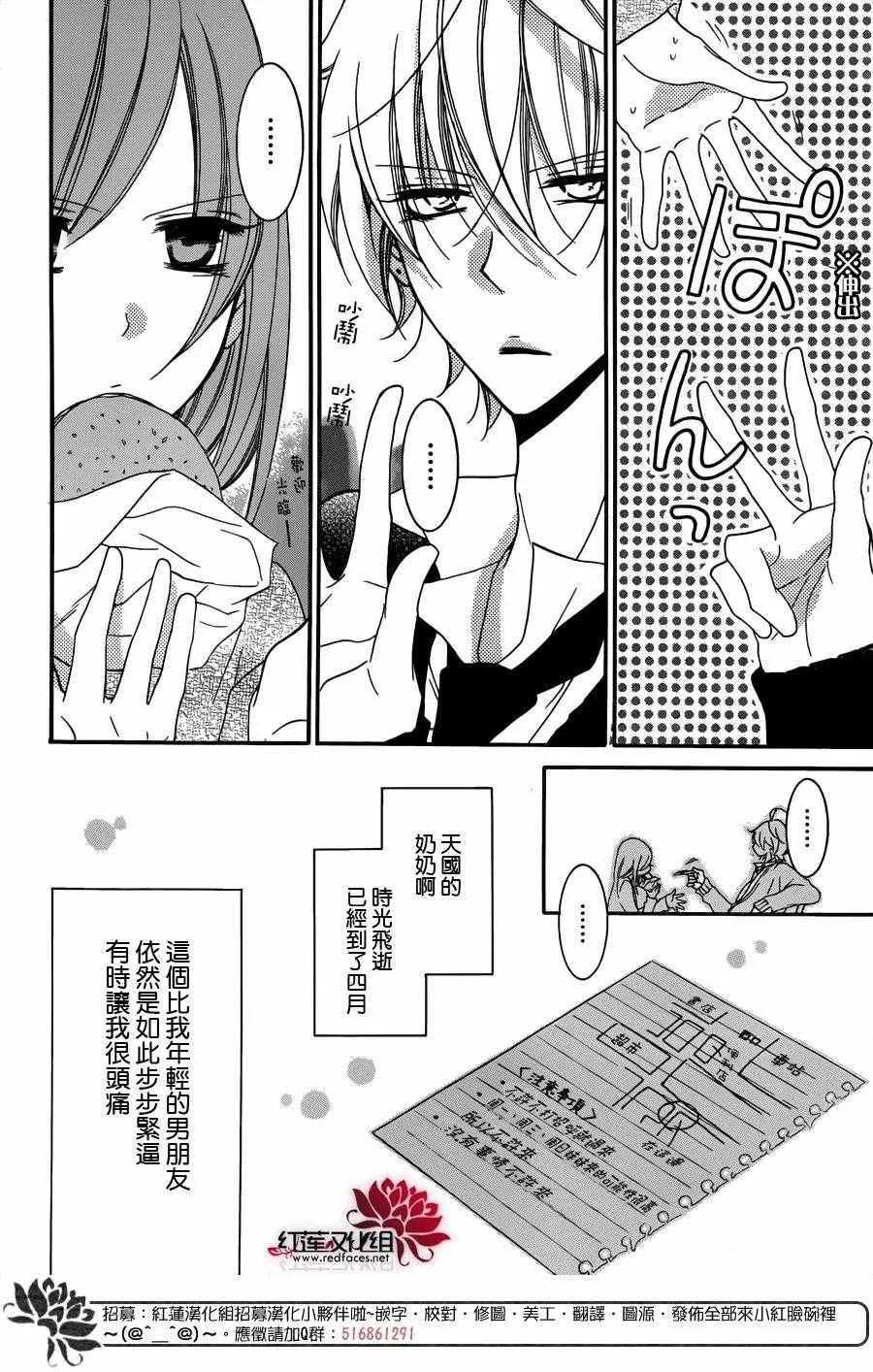 第53话 第3页