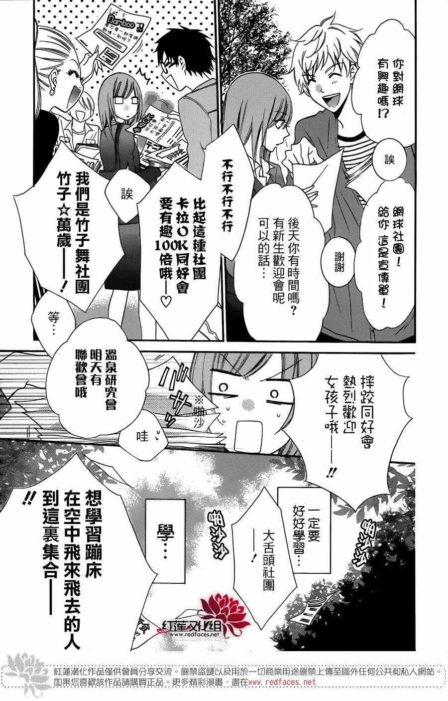 第53话 第6页