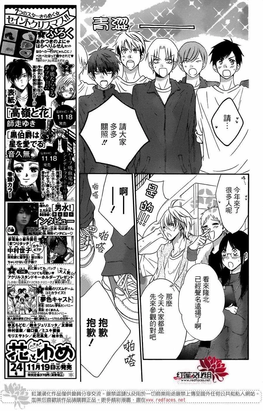 第53话 第8页
