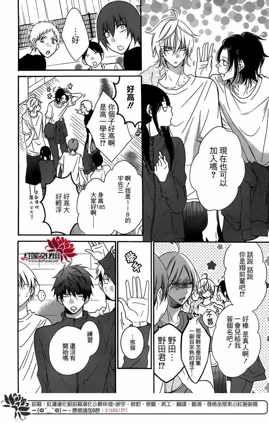 第53话 第9页