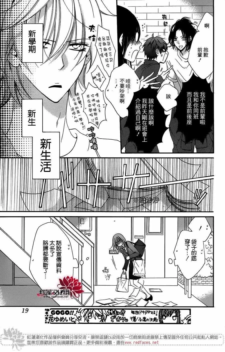 第53话 第10页