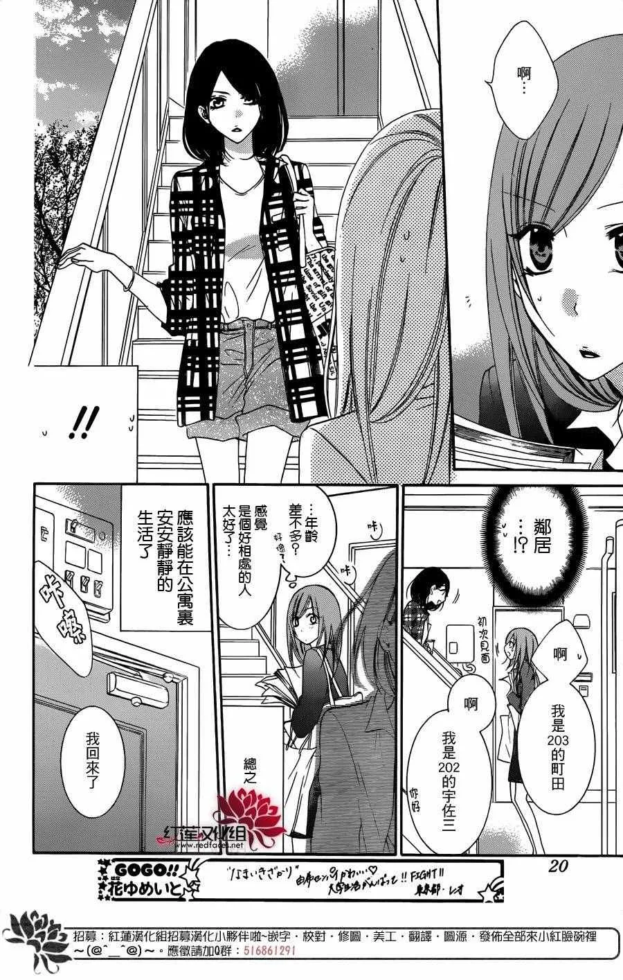 第53话 第11页