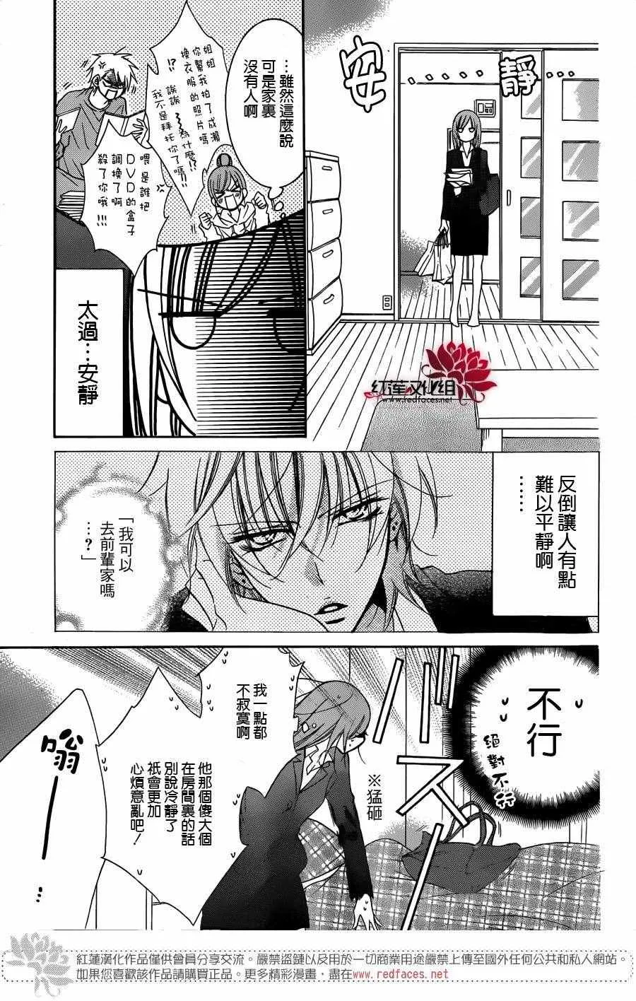 第53话 第12页