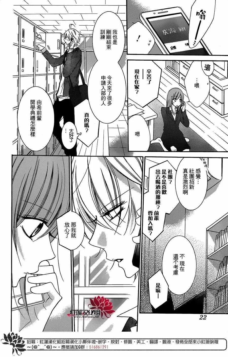 第53话 第13页