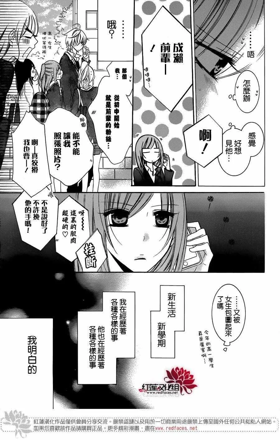 第53话 第14页