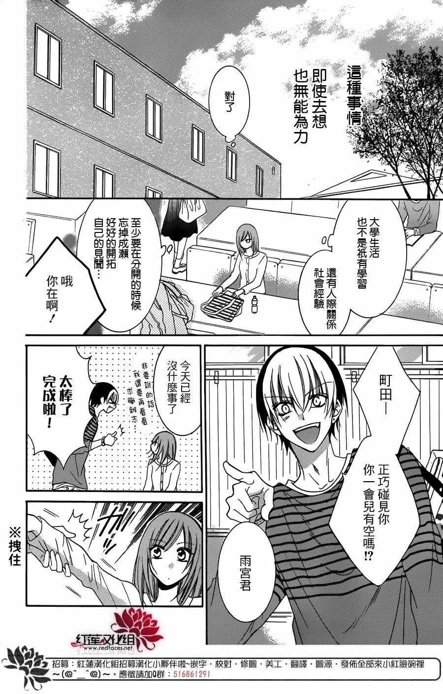 第53话 第15页