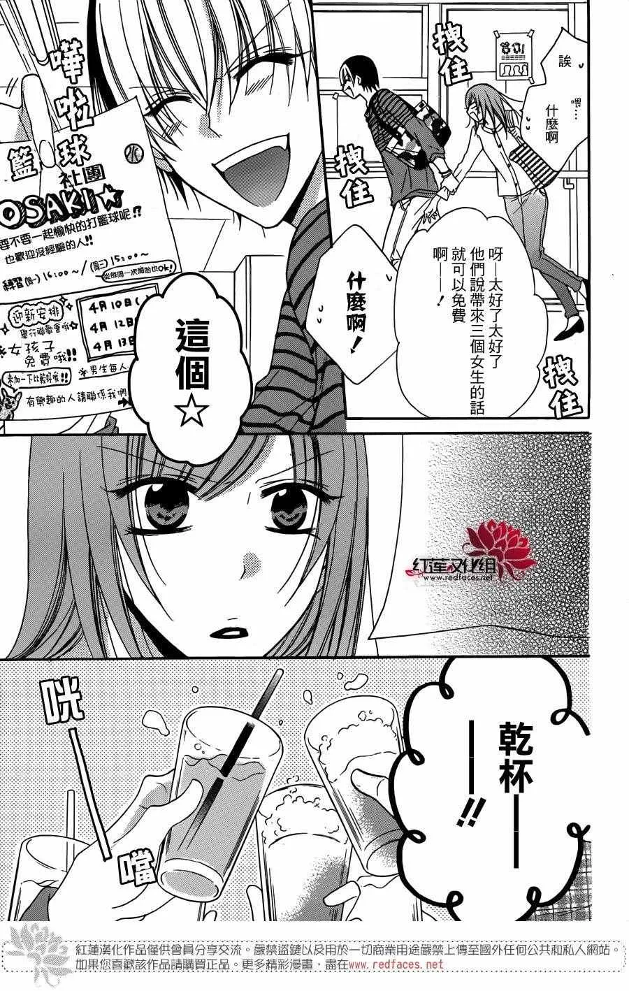 第53话 第16页