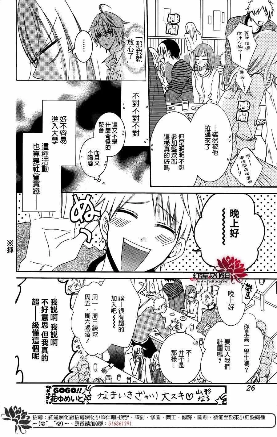 第53话 第17页