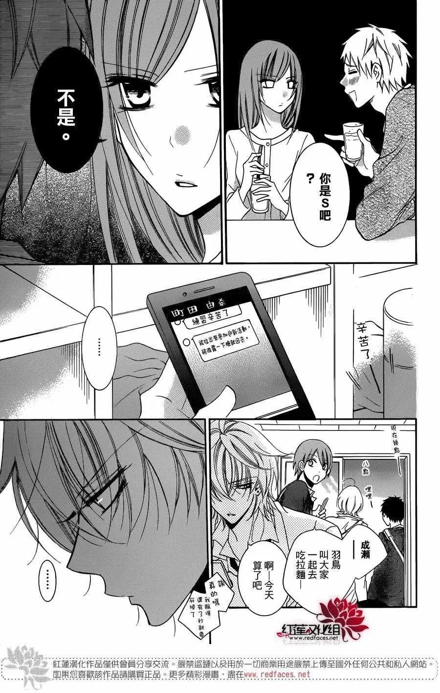 第53话 第18页