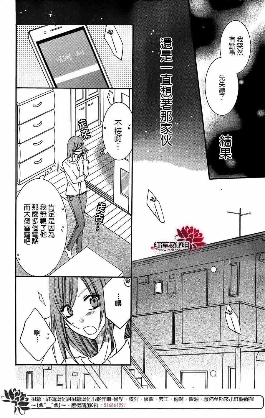 第53话 第21页