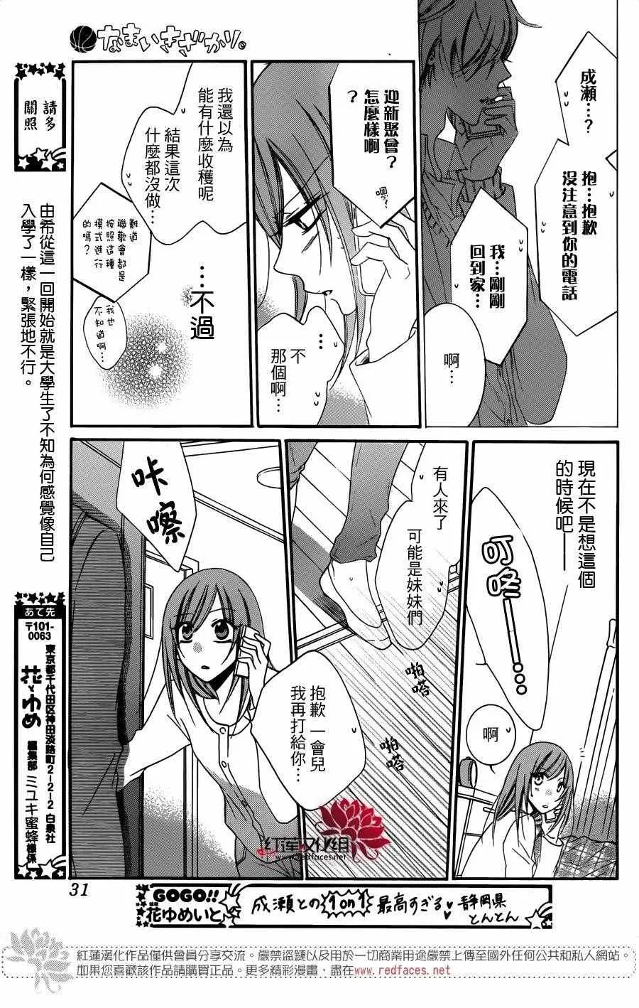 第53话 第22页