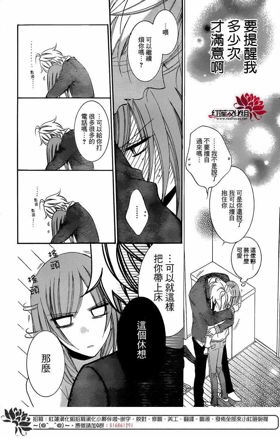 第53话 第27页