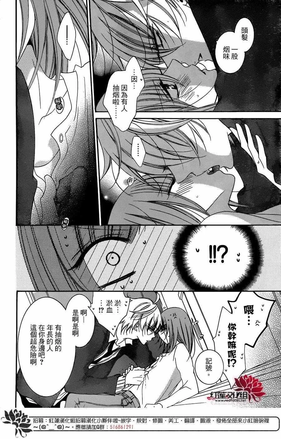第53话 第29页