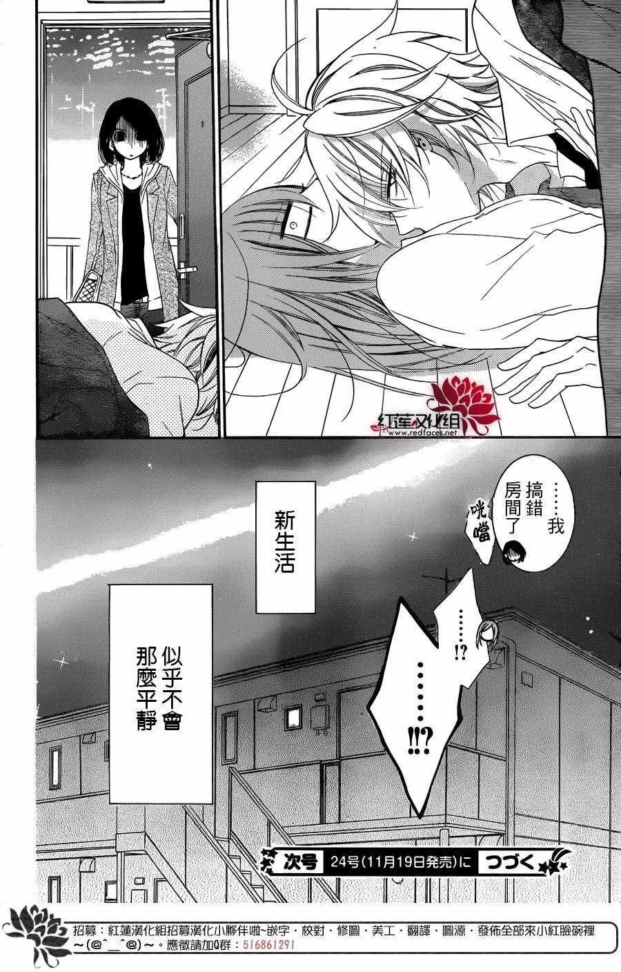 第53话 第31页