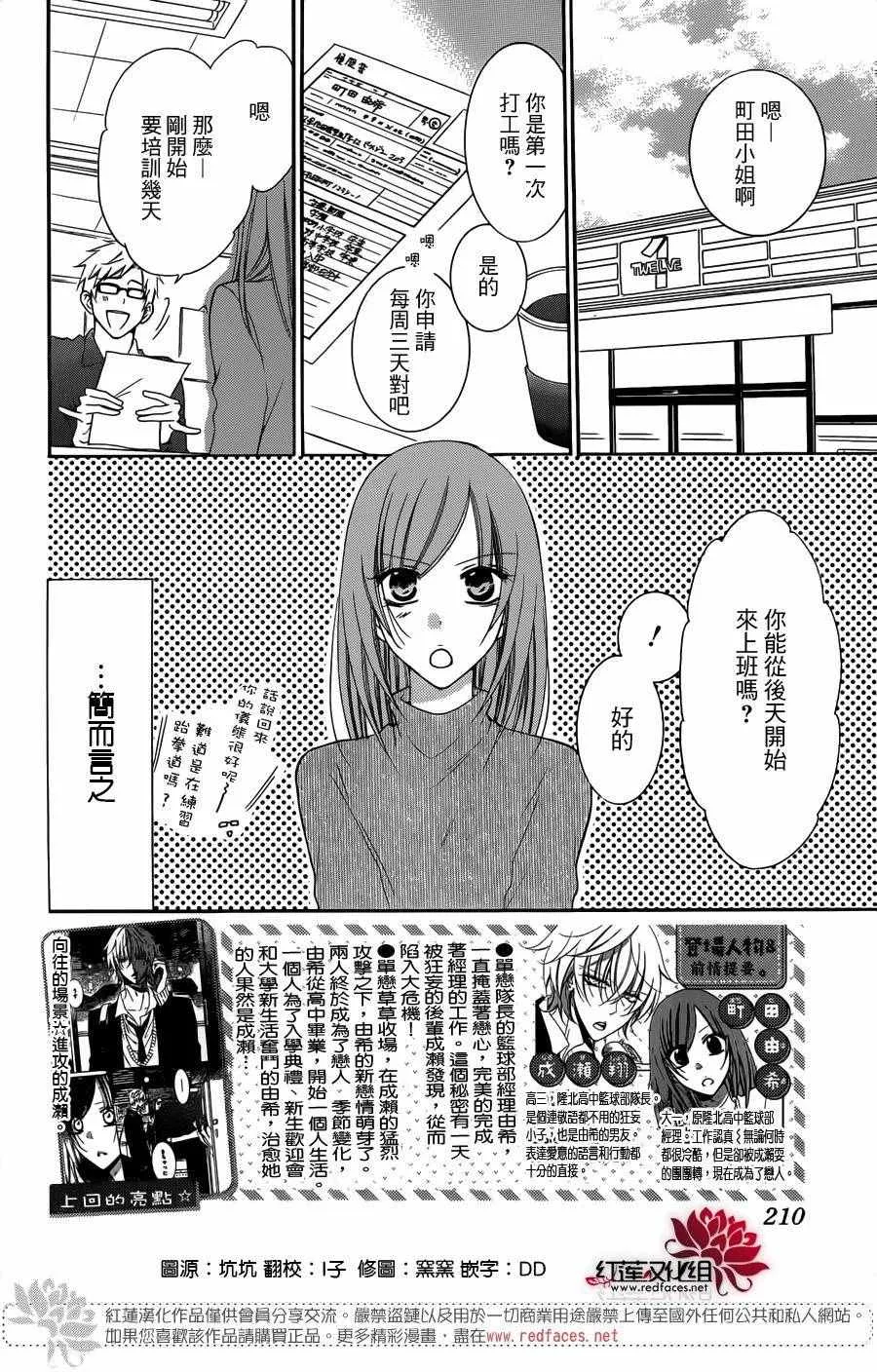 第54话 第2页