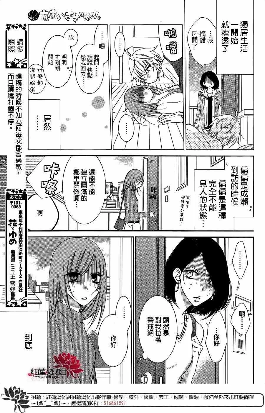 第54话 第3页