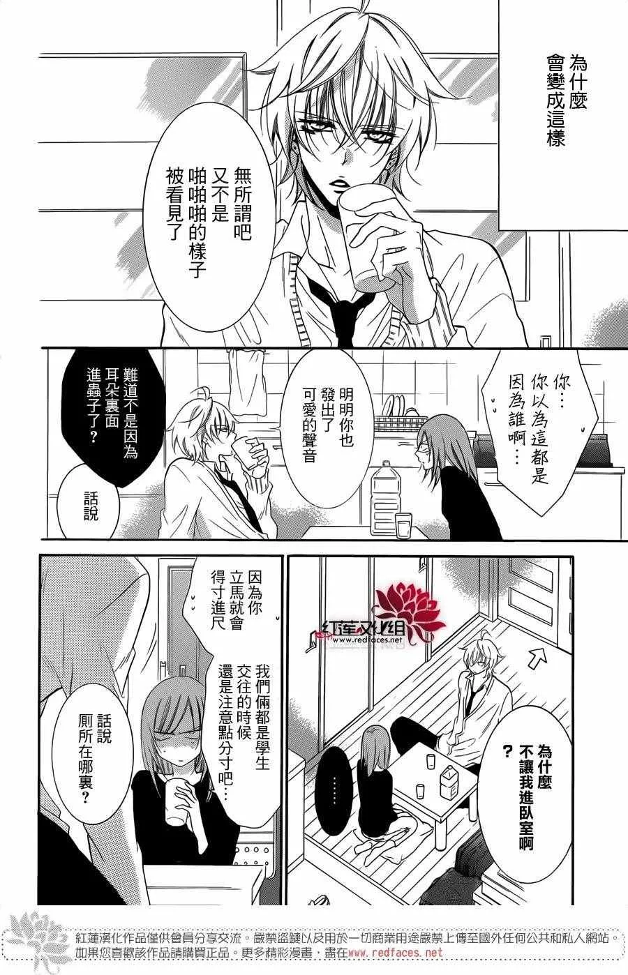 第54话 第4页