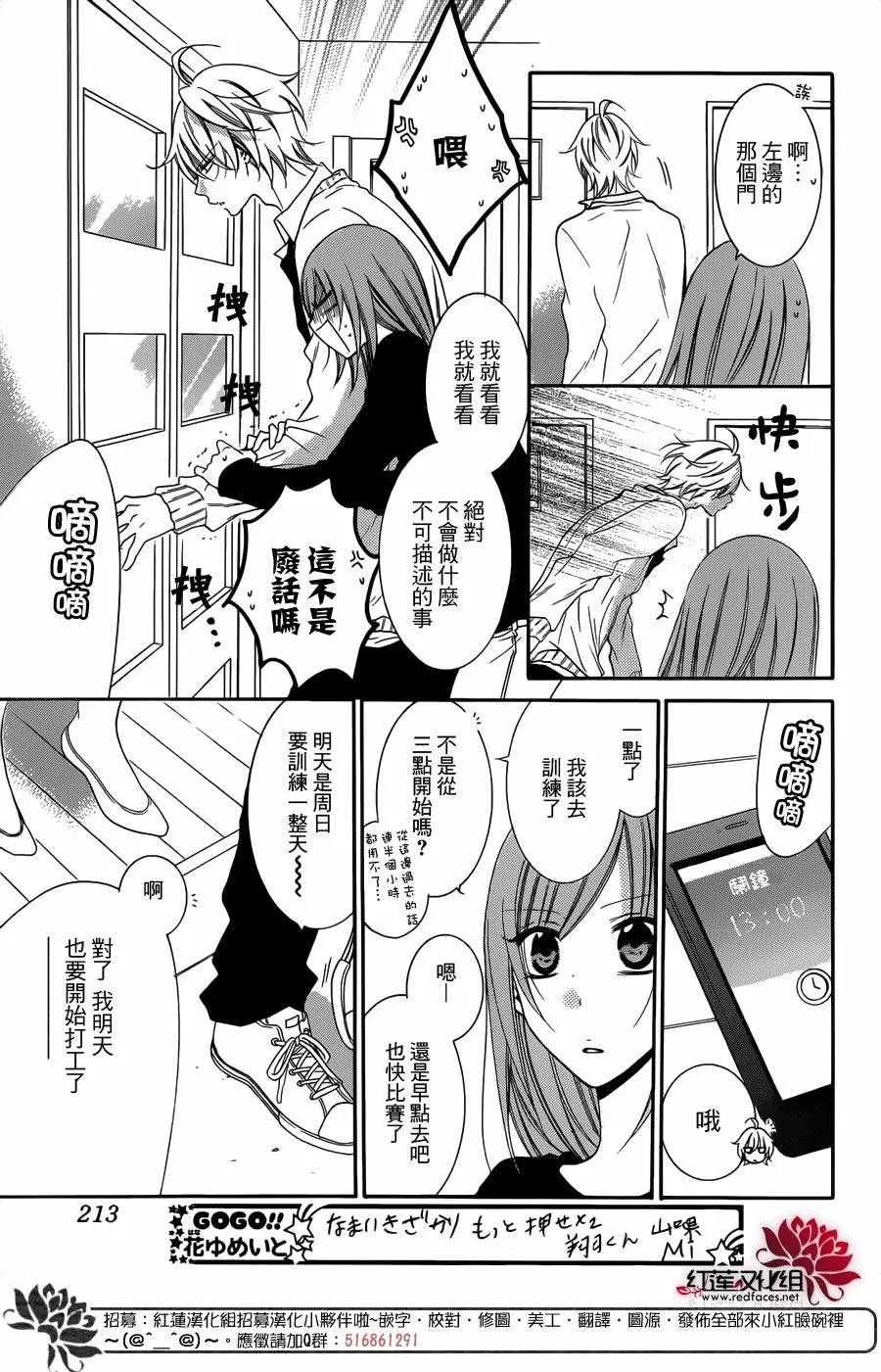 第54话 第5页