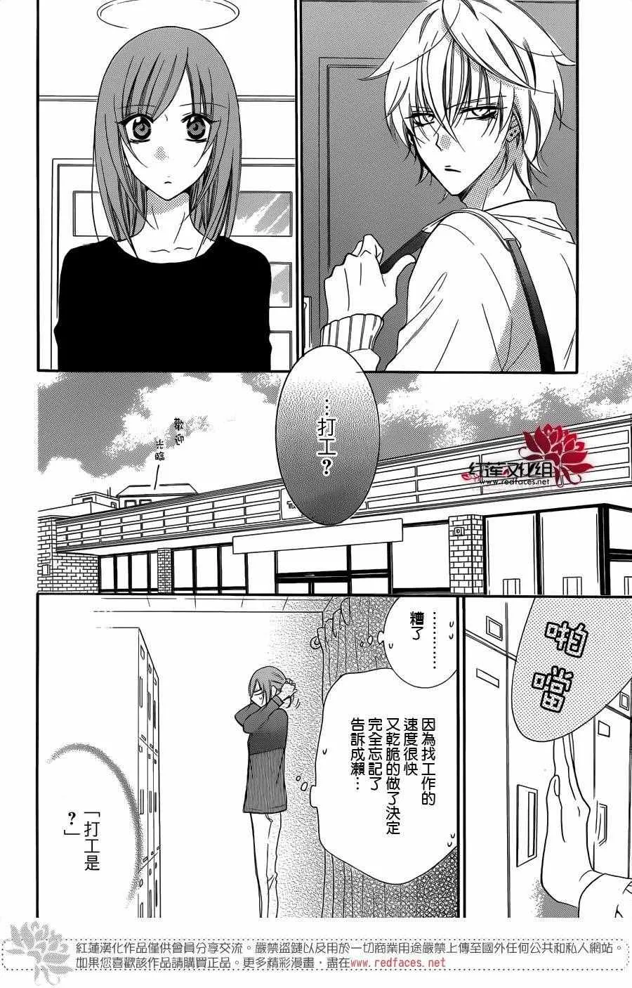 第54话 第6页