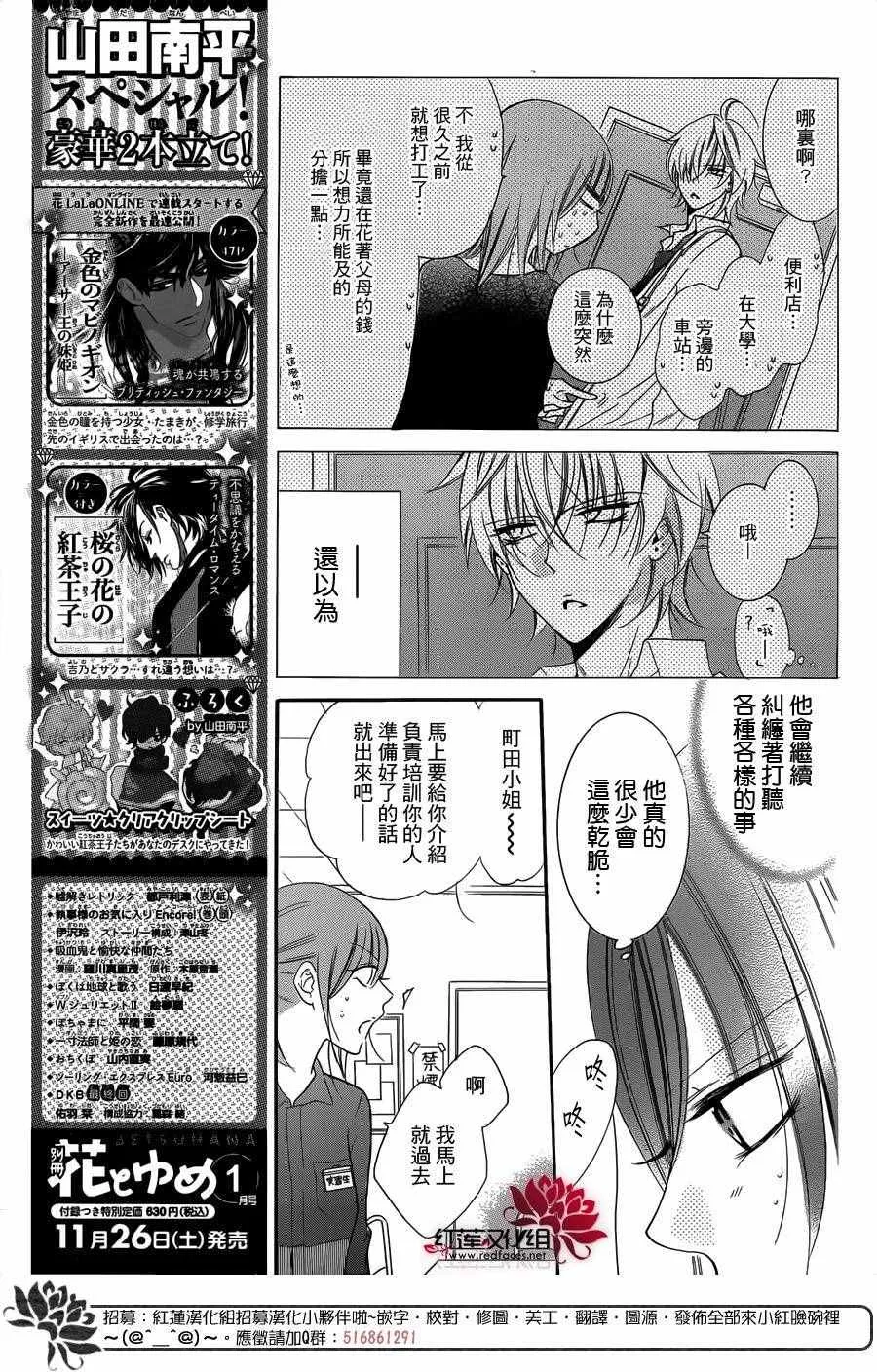 第54话 第7页